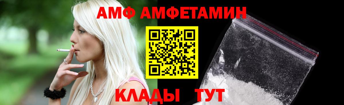 Амфетамин 98%  Amphetamine  Истра  Вход с VPN 