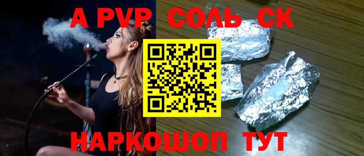 Alpha-PVP кристаллы  A PVP СК  A PVP  Истра  Вход с VPN  Alfa_PVP мука 