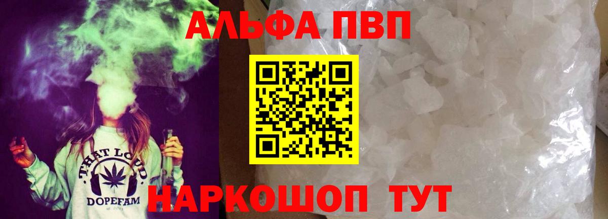A PVP кристаллы Истра