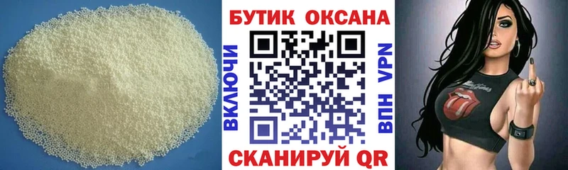 купить закладку  Истра  Бутират BDO 