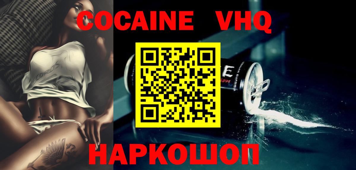 COCAIN FishScale  Cocaine  Кокаин 98%  Истра  Вход с VPN 