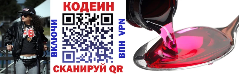 Кодеиновый сироп Lean напиток Lean (лин) Истра