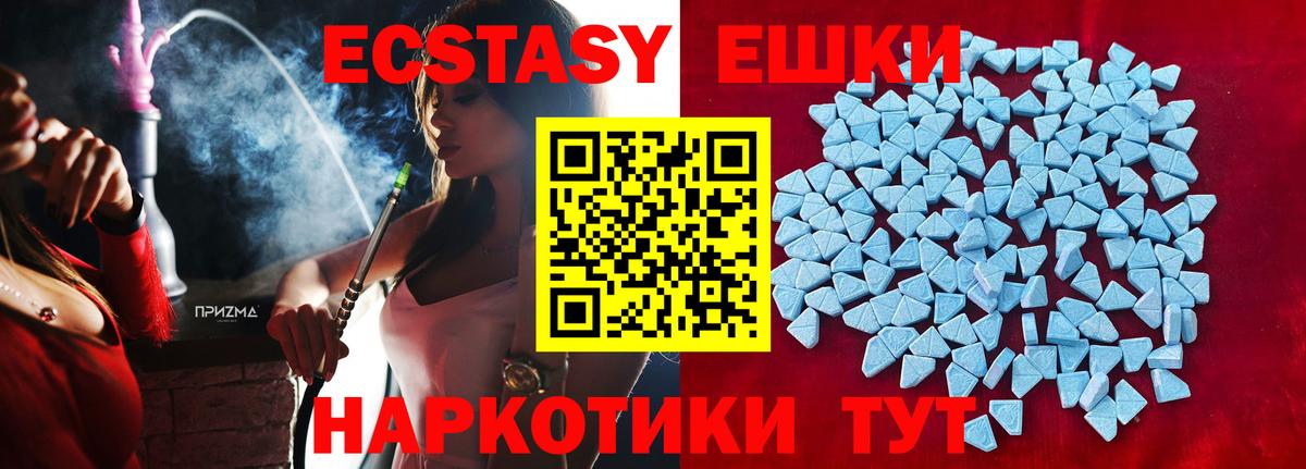 ЭКСТАЗИ Дубай Истра