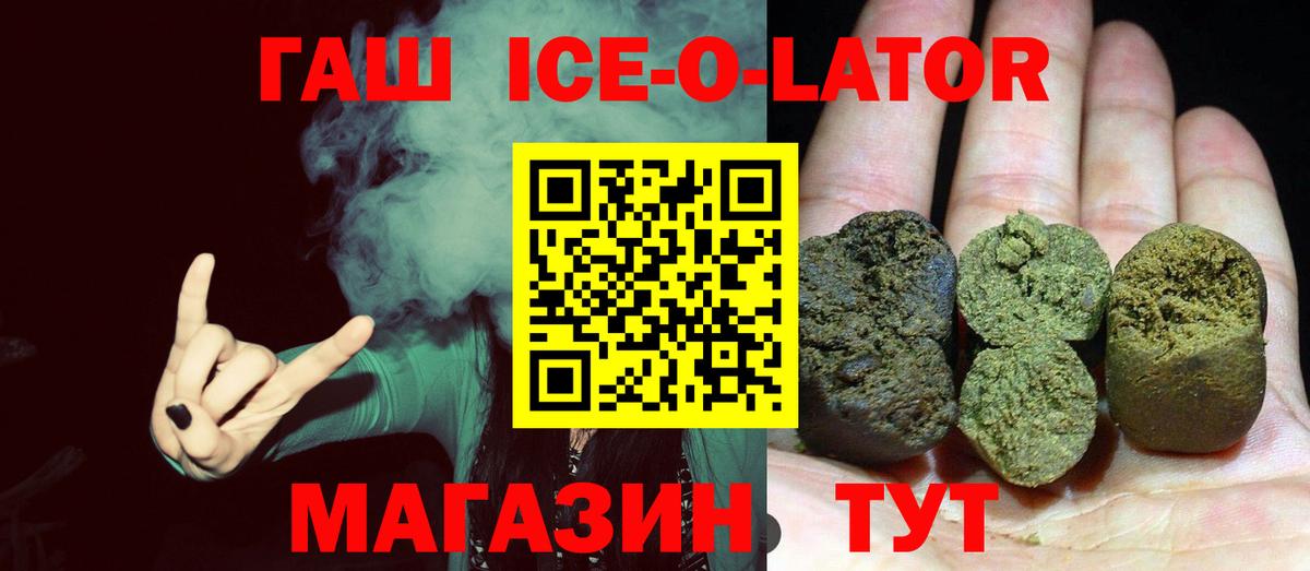 ГАШ hashish  Гашиш  Истра  Вход с VPN  ГАШИШ гарик 