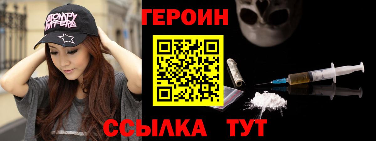 Истра  Героин Heroin  Вход с VPN 