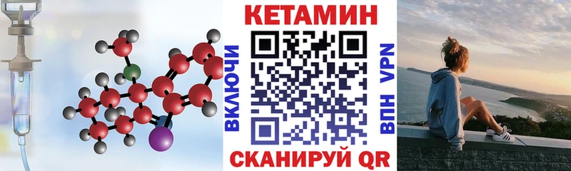 Кетамин VHQ  Истра 