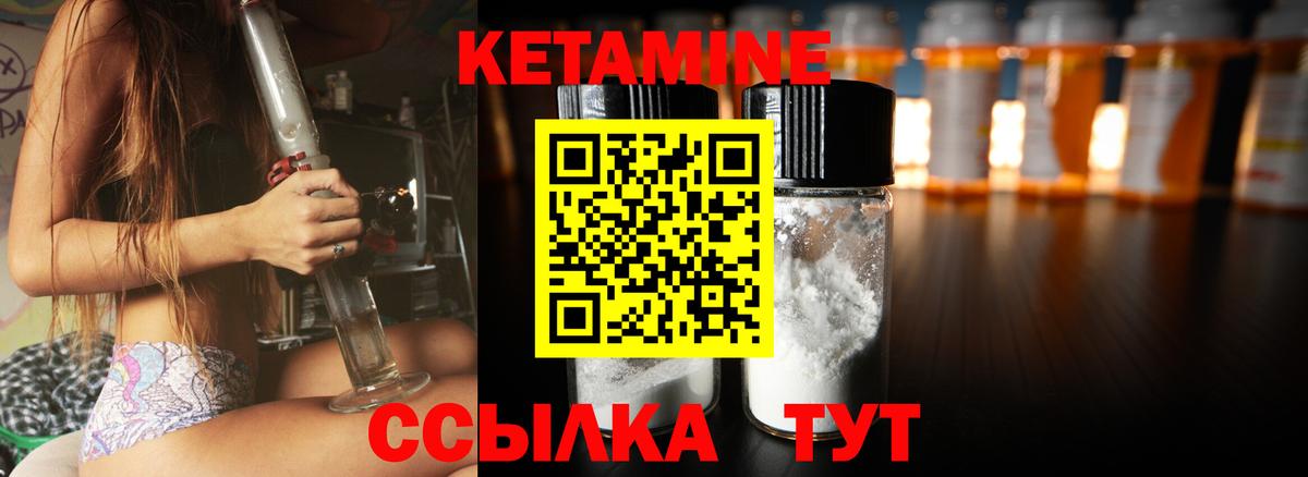 КЕТАМИН ketamine Истра
