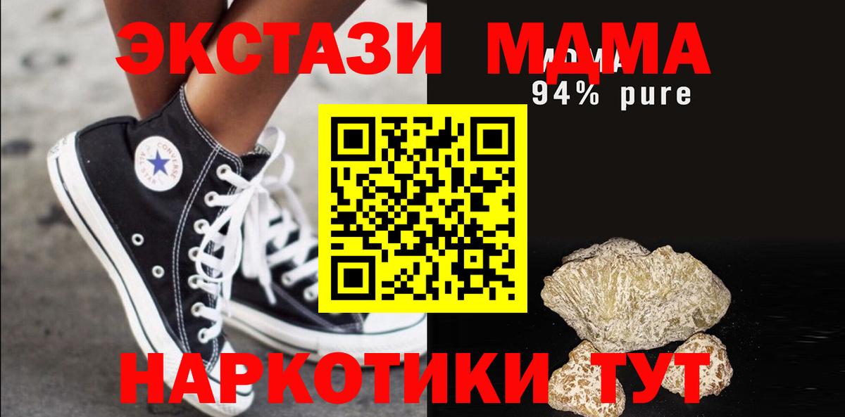 MDMA молли  Вход с VPN  Истра 