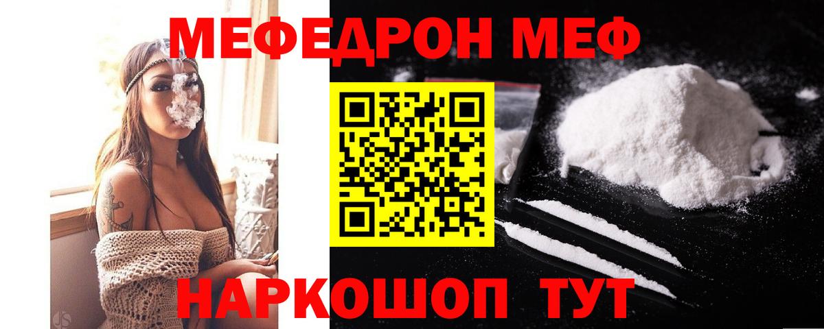 Меф мяу мяу  Истра