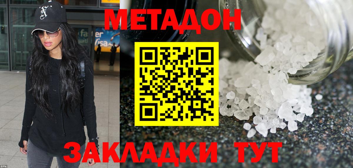 Истра  Метадон мёд  Вход с VPN 