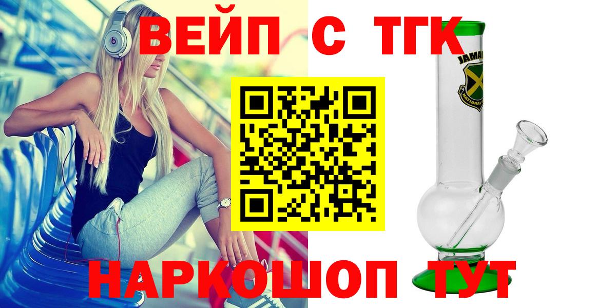 цена наркотик  Вход с VPN  Дистиллят ТГК вейп с тгк  Истра  ТГК Wax 