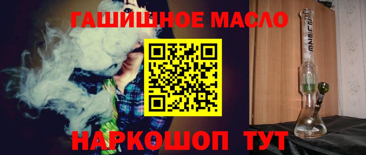 ТГК вейп Истра